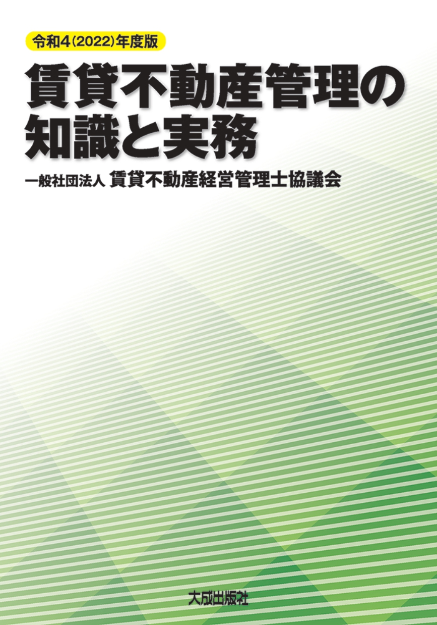 大成出版社 新刊図書詳細情報