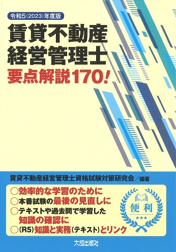 大成出版社/検索書籍詳細情報