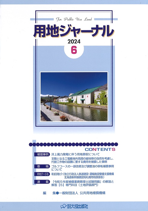 大成出版社/新刊図書詳細情報